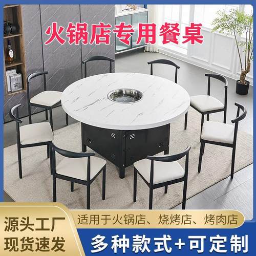 火锅桌仿大理石饭店餐饮组合韩式燃气灶电磁炉一体折叠大圆桌商用