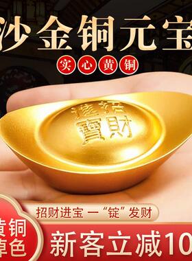 黄铜实心沙金元宝纯铜摆件道具客厅聚宝盆装饰品开业乔招财迁礼品