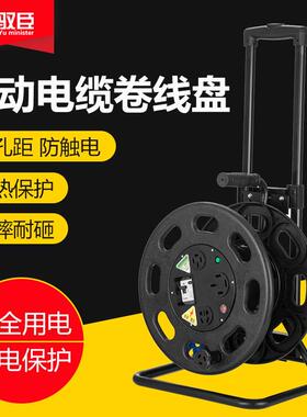 驭臣380V电缆盘16A25A大功率绕线盘卷线盘空盘绕线器卷线轴带线盘