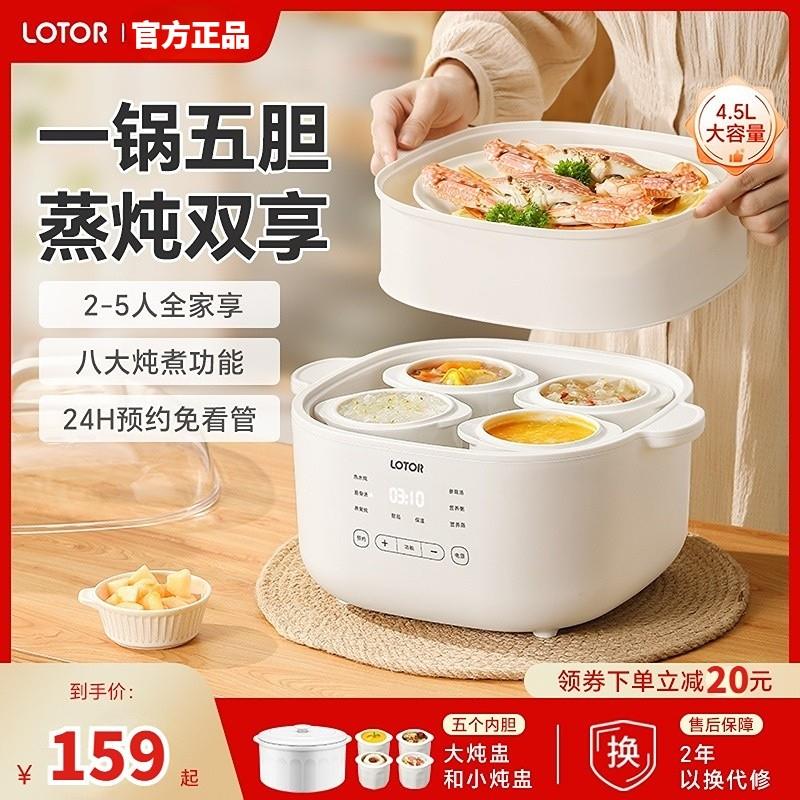 LOTOR D31大白电炖锅电炖盅隔水炖家用自动陶瓷小型煲汤蒸煮2-4人