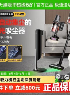 德尔玛T50Station吸尘器家用无线自动集尘手持大吸力吸尘机除猫毛