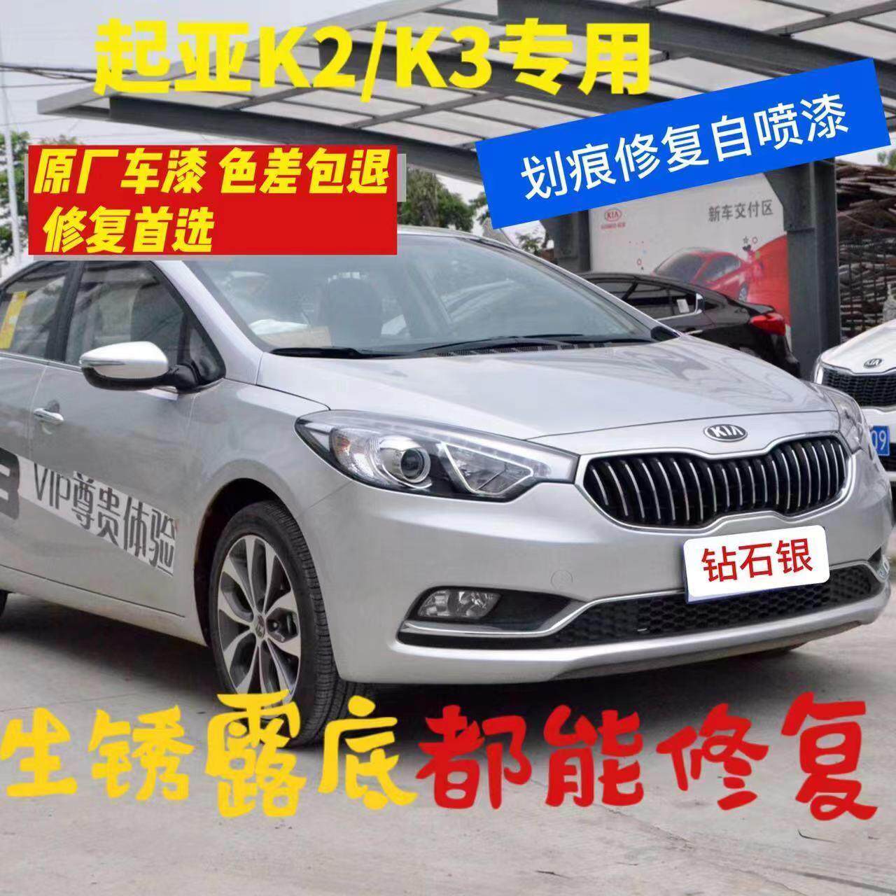 起亚K2K3专用汽车自喷漆划痕修复工具珍珠白原厂补漆笔防锈清漆