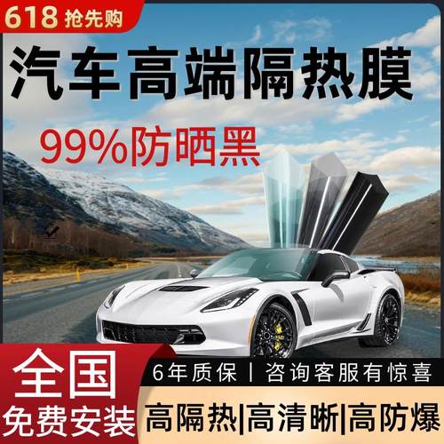康得新汽车贴膜隔热膜kdx隔热膜防晒防窥隐私膜防爆安全膜玻璃膜