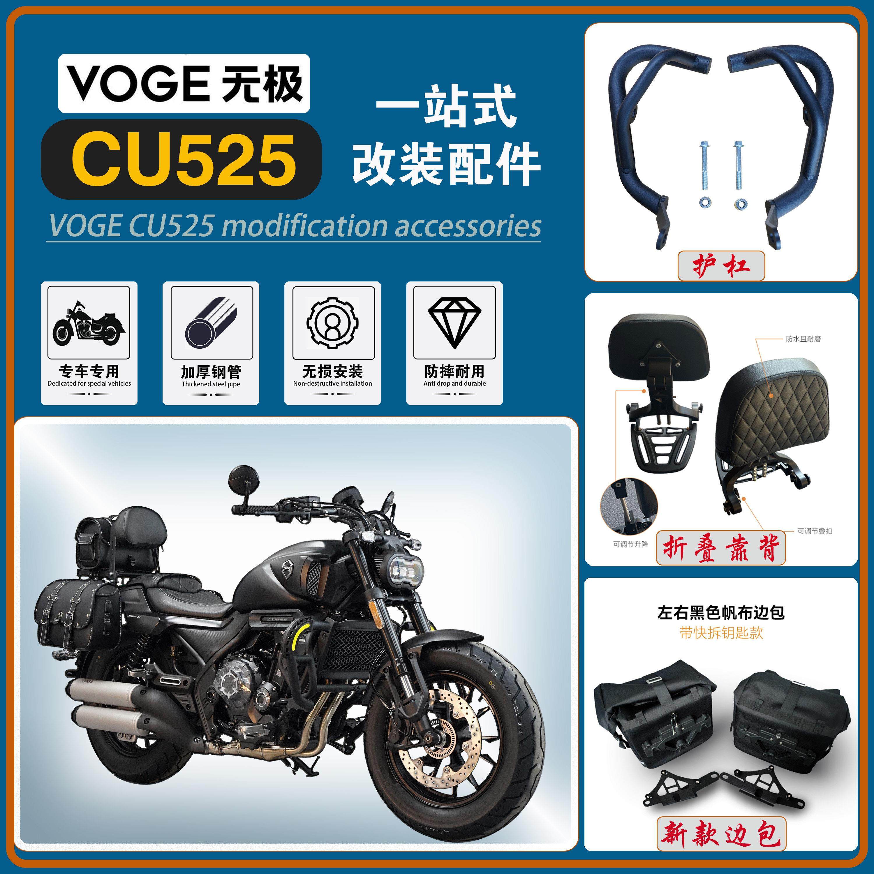 适用无极CU525保险杆折叠靠背后货架改装护杠快拆边包帆布包配件