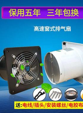 排气扇4寸5寸6寸7寸8寸9寸11寸10寸12寸14寸16寸窗式换气扇排风扇