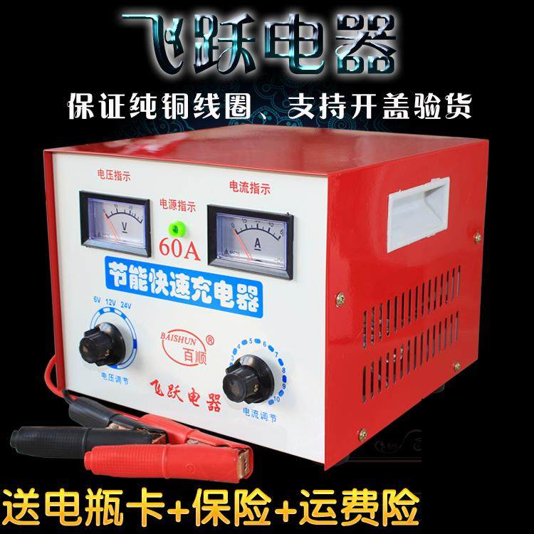 包邮 纯铜电瓶100A充电机60a汽车充电器 6V12V24V 电瓶充电器60A