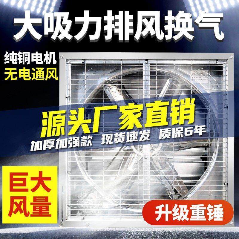负压风机工业排风扇大型强力抽风机工厂车间养殖场通风换气排气扇