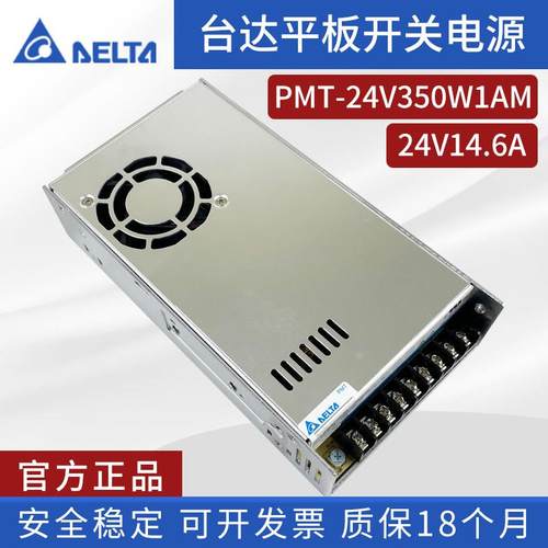 PMT-24V350W1AM台达平板开关电源24V14.6A350W直流稳压工业电源