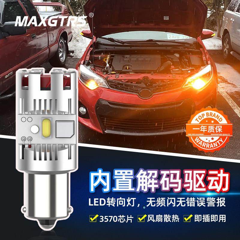 T20汽车新款led防频闪高解码超高亮转向灯1156歪角短款双闪灯灯泡