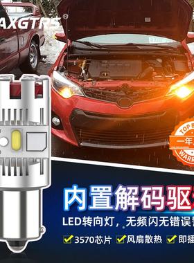 T20汽车新款led防频闪高解码超高亮转向灯1156歪角短款双闪灯灯泡