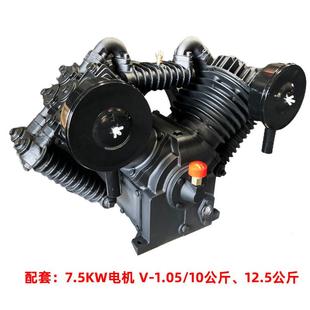 1.05 空气压缩机V 气泵头1.05立方12.5公斤 7.5KW大丰空压机头