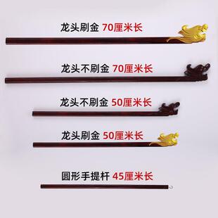 实木雕刻金色龙头凤头拐杖杆子跳舞杆宫女手提灯笼杆活动策划杆