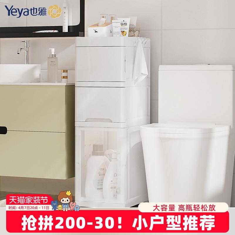 也雅夹缝收纳柜子窄缝隙置物柜卫生间储物柜厕所抽屉式25cm置物架