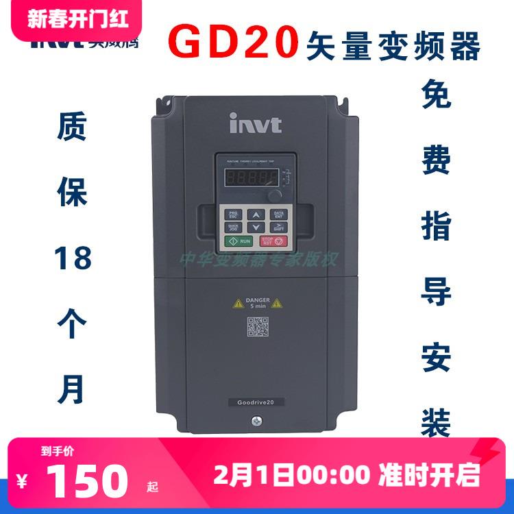 英威腾变频器 GD20-0R2G-0R4G-0R7G-1R5G-2R2G-004G-5R5G-S2-B-4