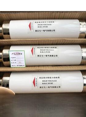高压熔断器Xrnt10-12Kv50A63A80A100A125A高断流限制熔断器