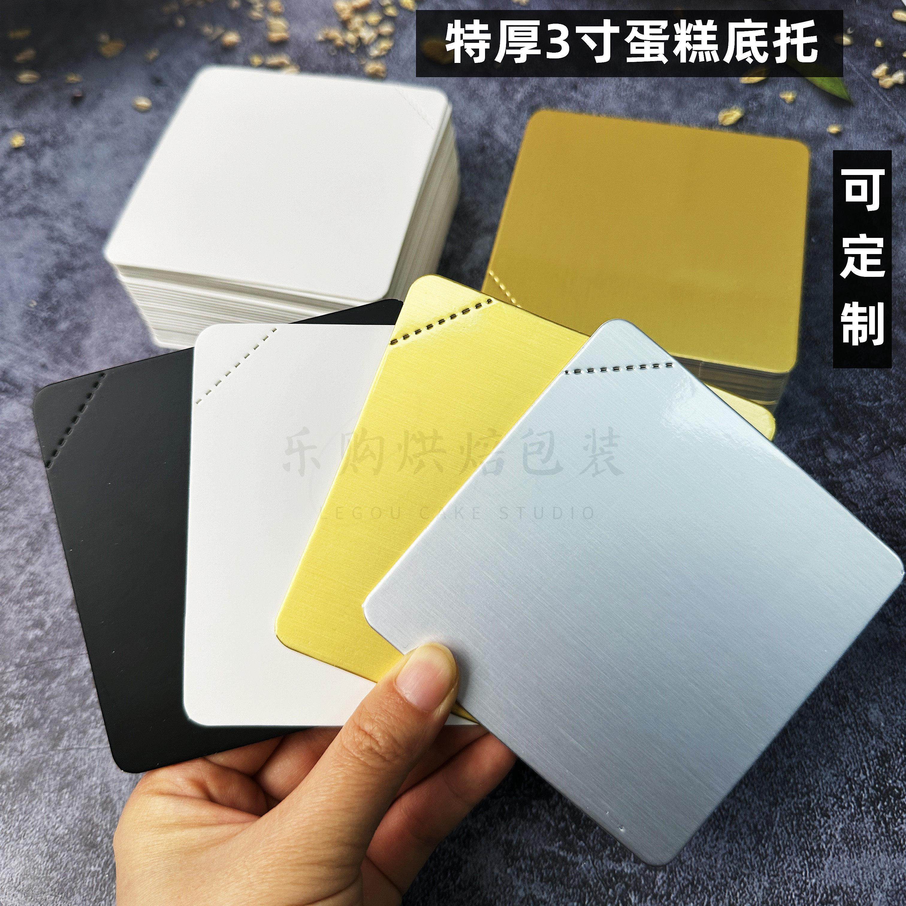 加厚方形蛋糕底托一次性法式西点垫片慕斯底托黑色白色2寸底托3寸,厨房/烹饪用具,点心包装盒/包装袋,淘宝优惠券,粉丝福利购,淘宝优惠卷