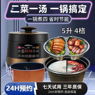 惠庭家用鸳鸯电子压力锅高压电子锅一体双胆上蒸下煮带层压力锅非