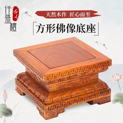 观音佛像底座实木莲花台财神供佛供奉家用关公神像加高弥勒佛菩萨