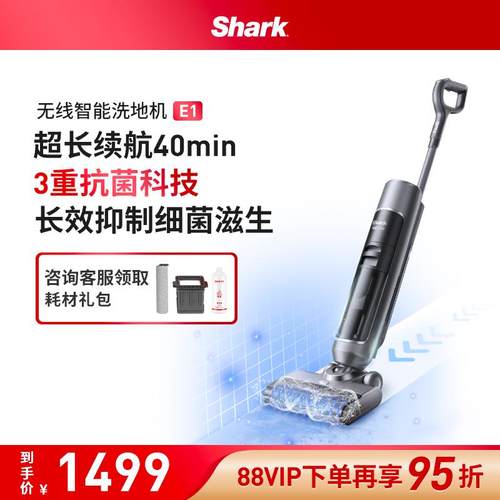 Shark鲨客洗地机吸拖洗一体家用无线 线智能活水洗地吸尘器清洁机