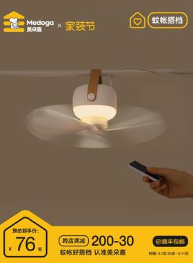 美朵嘉2025蚊帐风扇小夜灯婴儿家用usb风扇安静宿舍小吊扇微风扇