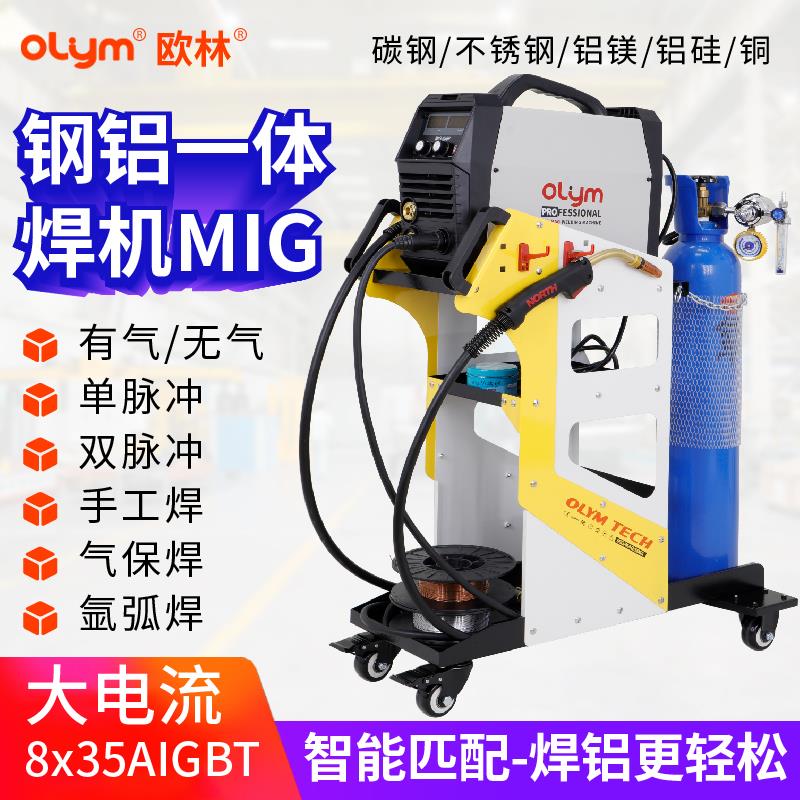 铝焊机焊铝专用二保焊气体保护焊 铝车身钣金专用脉冲mig小型焊机