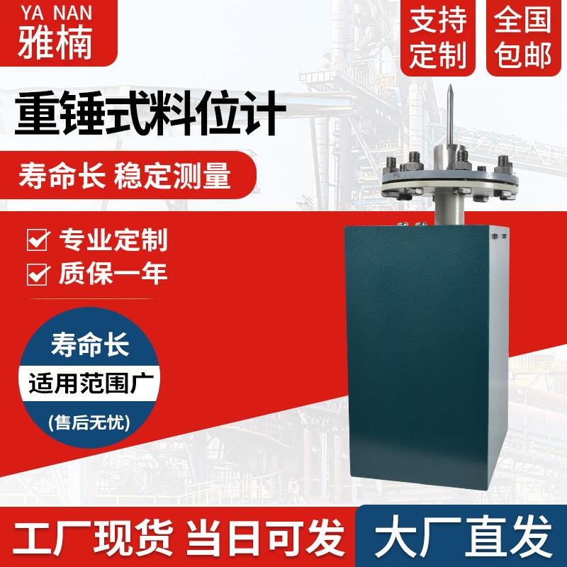 厂家固体料位控制器智能高精度抗干扰重锤料位计