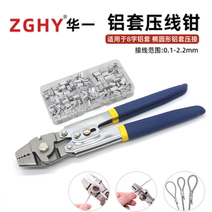 8字铝套钳做鱼钩钳钢丝绳压接工具圆形铝套垂钓渔具铝扣钳海钓钳