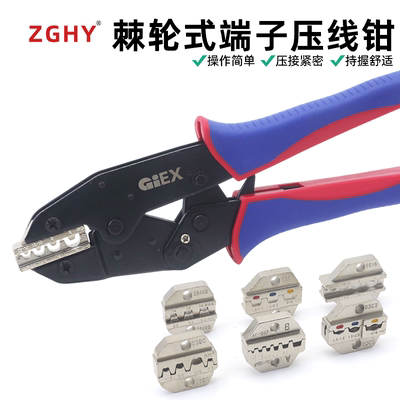 可替换钳口棘轮式端子压线钳