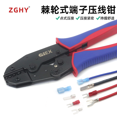 棘轮式接线端子压线钳