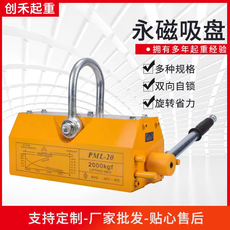 3吨强磁钢板吊钢材圆钢手动永磁吸盘磁力吊1t2t5t永磁起重器