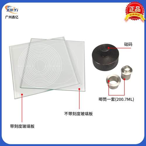 QCT腻子稠度仪厚漆腻子稠度测定仪稠度仪油漆腻子厚度计