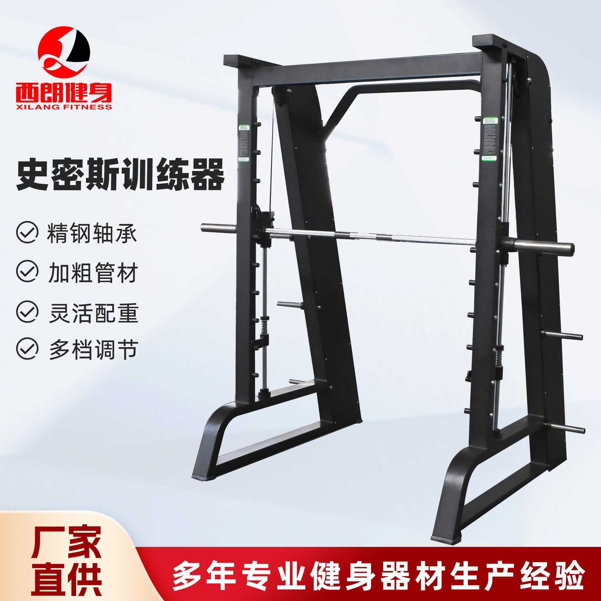 史密斯机深蹲架卧推架多功能龙门架健身房综合训练器健身器材