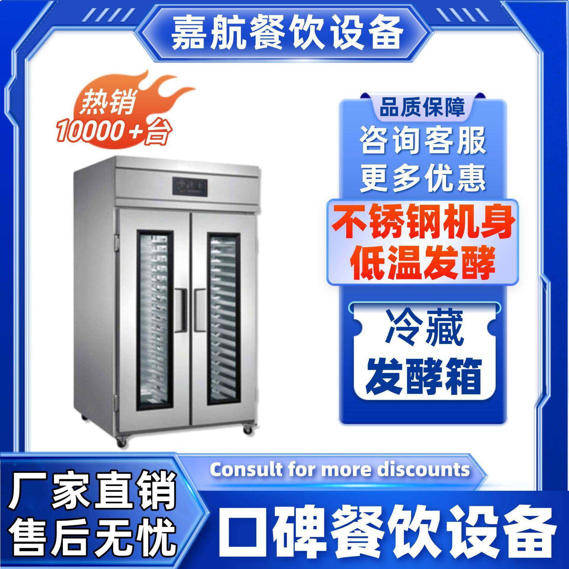 商用发酵箱热风喷雾式发酵醒发箱跨境新冷藏醒发设备,清洗/食品/商业设备,其他食品加工设备,淘宝优惠券,粉丝福利购,淘宝优惠卷