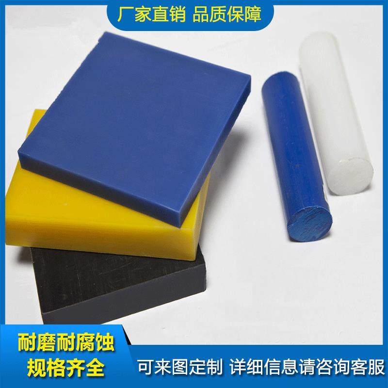 超高分子量聚乙烯板定制加工彩色高密度塑料板抗压尼龙PP板/PE板,橡塑材料及制品,其他橡胶制品,淘宝优惠券,粉丝福利购,淘宝优惠卷