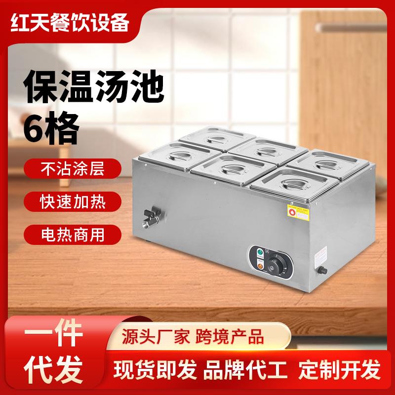 商用电热保温汤池3格6格保温快餐保温台温泉煮蛋机售饭台定制