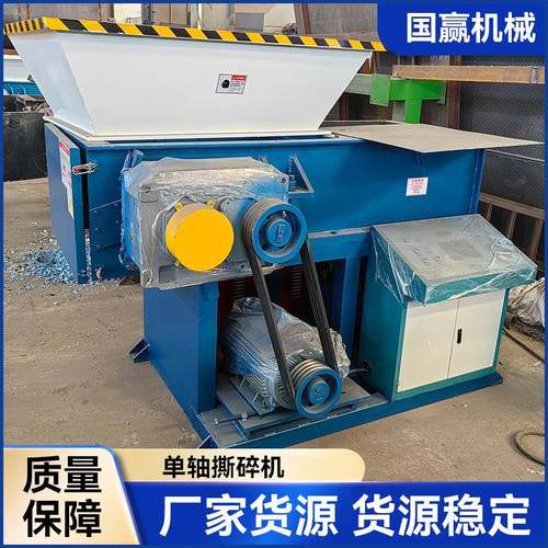 单轴撕碎机鱼网编织袋粉碎机多功能骨头粒硬塑料撕碎设备