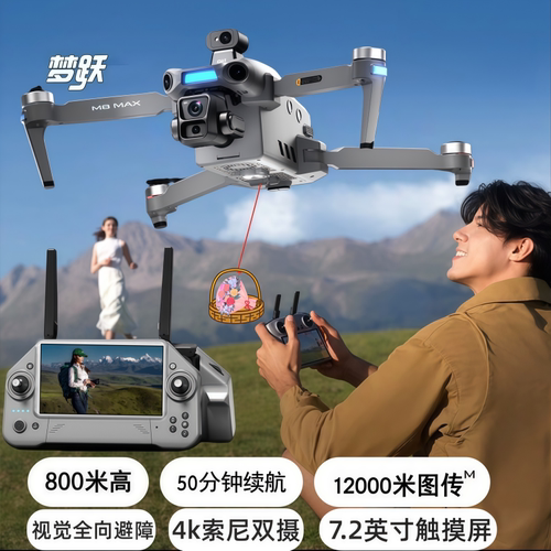 高清全向绕行避障GPS返航无人机