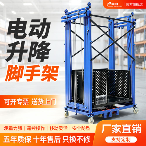 电动脚手架升降移动多功能工地遥控平台装修折叠施工提升机升降机