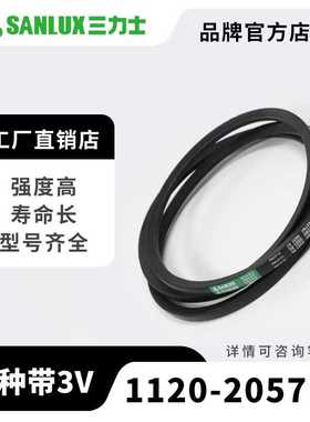 三力士三角带包布窄V带3V/9N型特种带1120La-2057La三角传送带