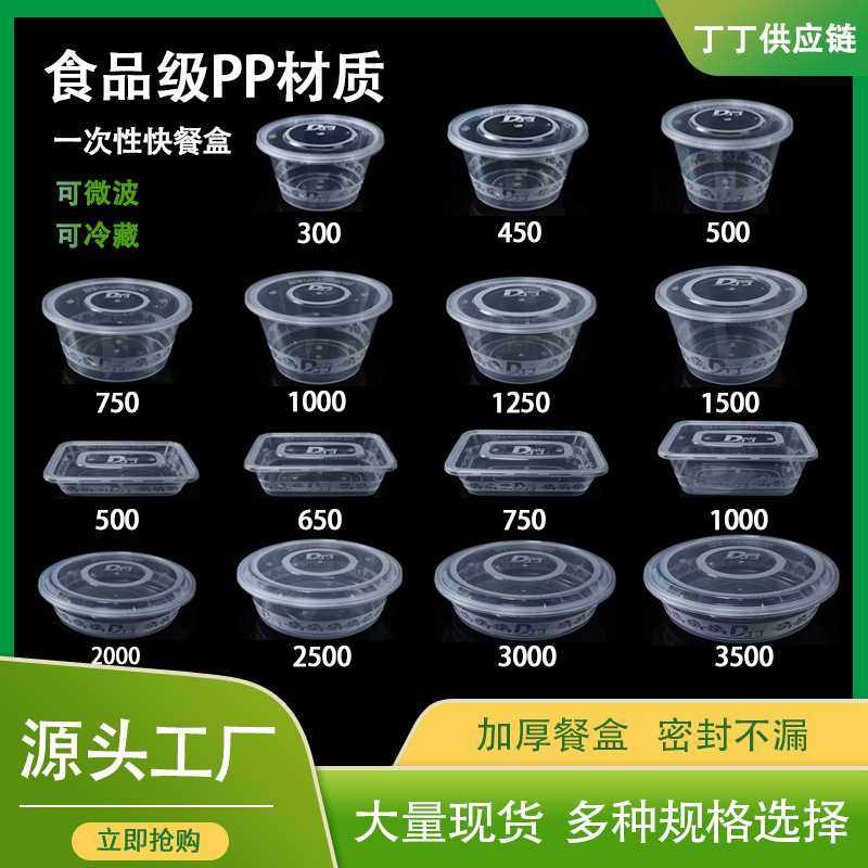 丁丁供应链一次性餐盒快餐外卖打包饭盒PP塑料加厚透明注塑带盖,电子元器件市场,其它元器件,淘宝优惠券,粉丝福利购,淘宝优惠卷