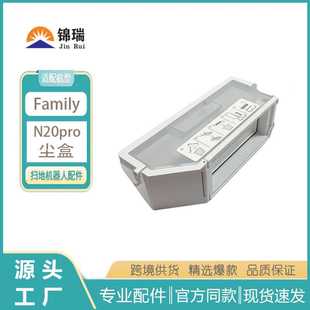 适用科沃斯地宝N20扫地机N20 Family集尘盒配件 Pro