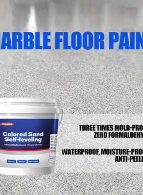彩砂自流平仿大理石地坪漆家用水泥地面Marble Floor Paint