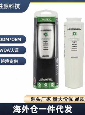 EDR4RXD1冰箱滤芯EVERYDROP4水过滤器海外仓长效净水
