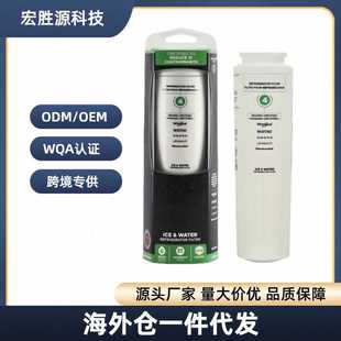 EDR4RXD1冰箱滤芯EVERYDROP4水过滤器海外仓长效净水