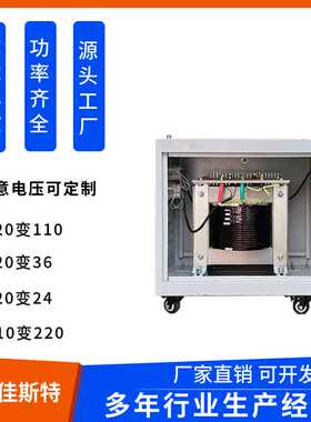 升压降压控制交流家用变压器DG110v转220v单相干式隔离变压器