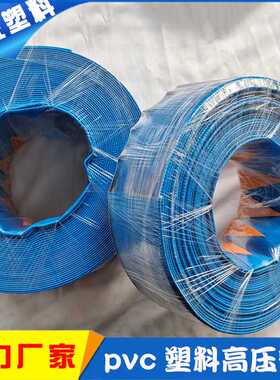 高压水带PVC水带软管 蓝色塑料直销灌溉园林水带农业涂塑水带