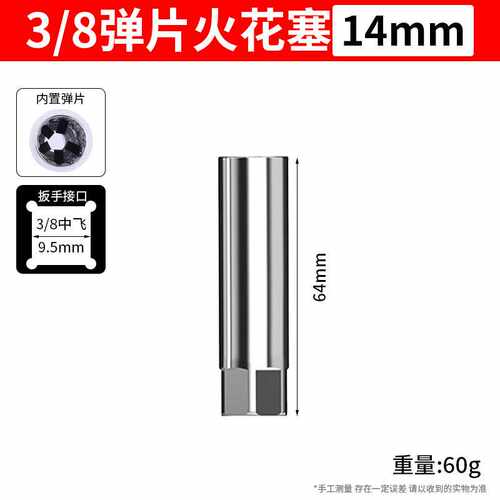 汽车火花塞套筒扳手超薄14mm16mm奔驰12角火花塞拆卸汽修汽保工具