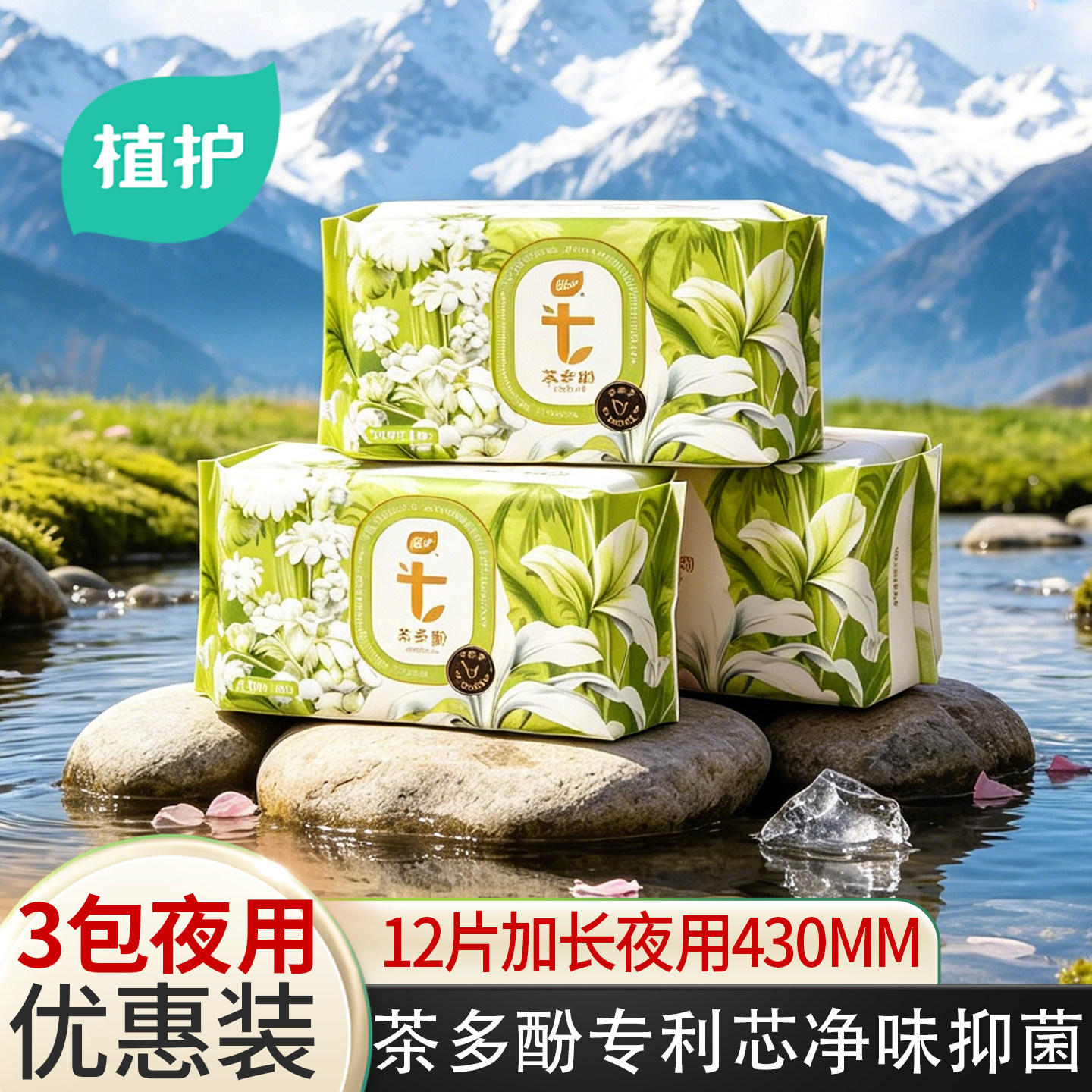 植护加长夜用棉条卫生巾防侧漏官方旗舰店正品超薄透气护垫姨妈巾