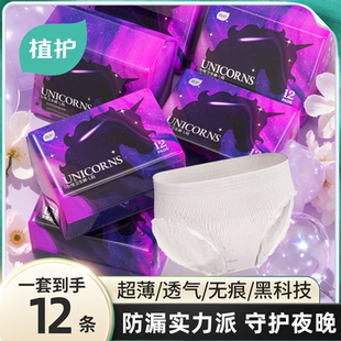 植护安睡安心裤女产妇专用姨妈拉拉裤经期用防漏女性安全裤卫生巾