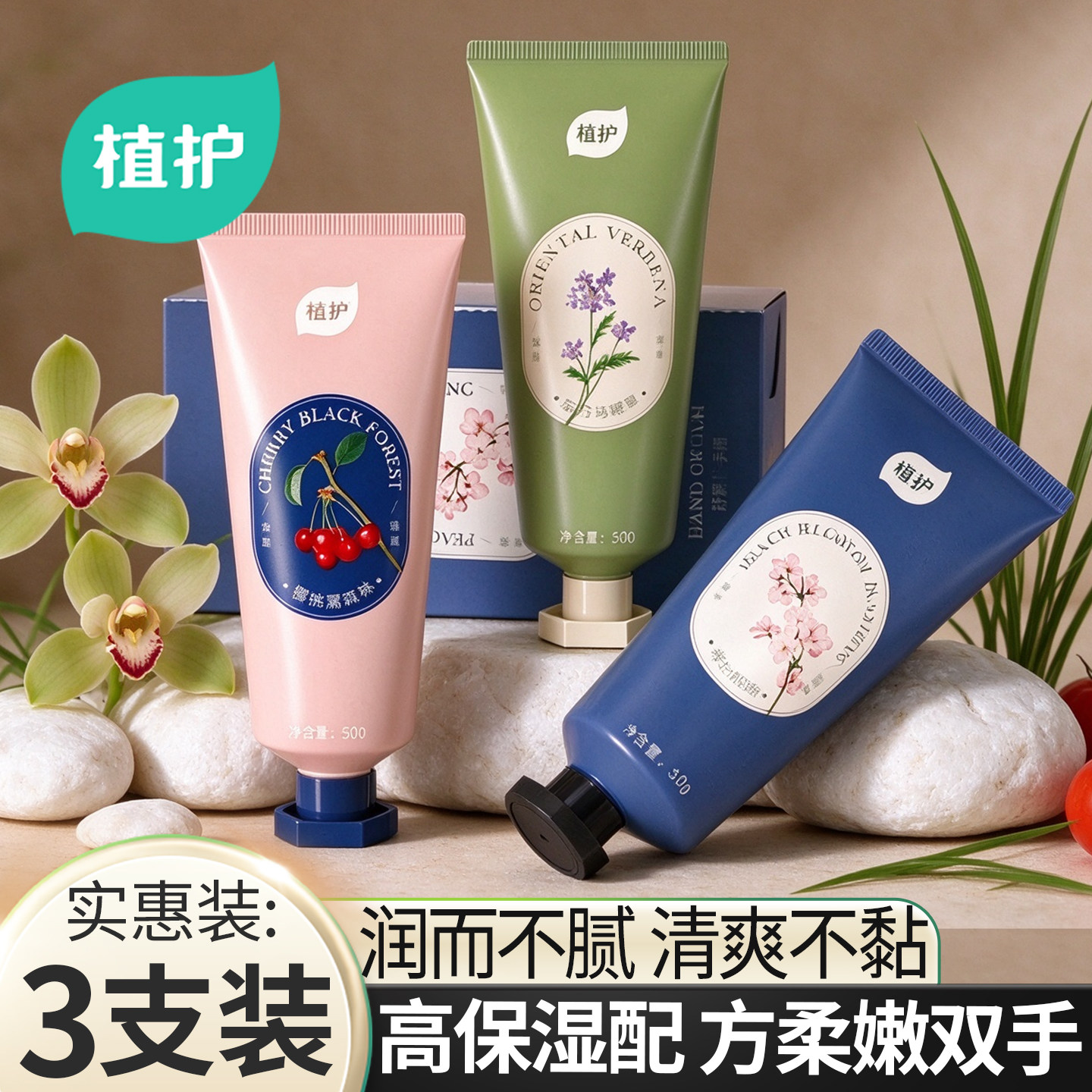 植护护手霜滋润保湿补水秋冬防裂不油腻便携官方旗舰店正品女手霜